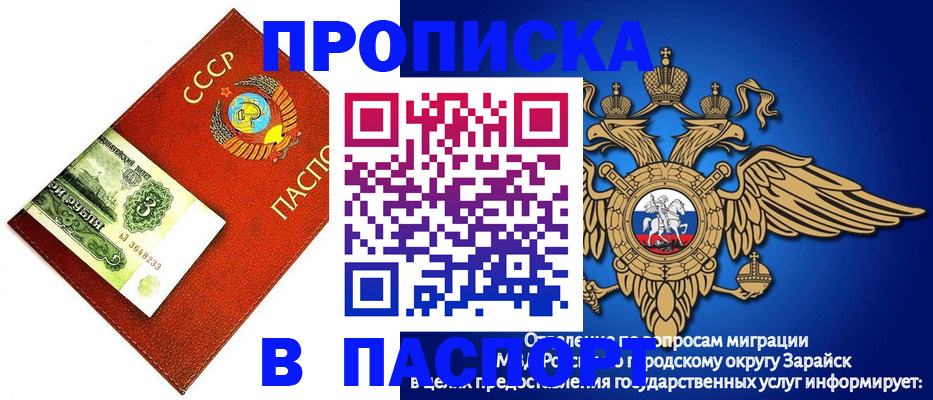 временная регистрация 2025 в Симе