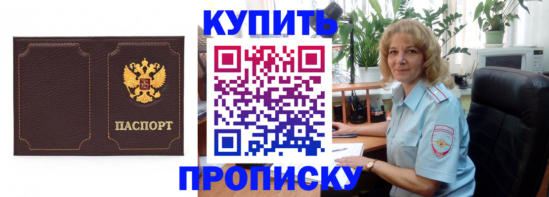 временная регистрация адрес в Симе