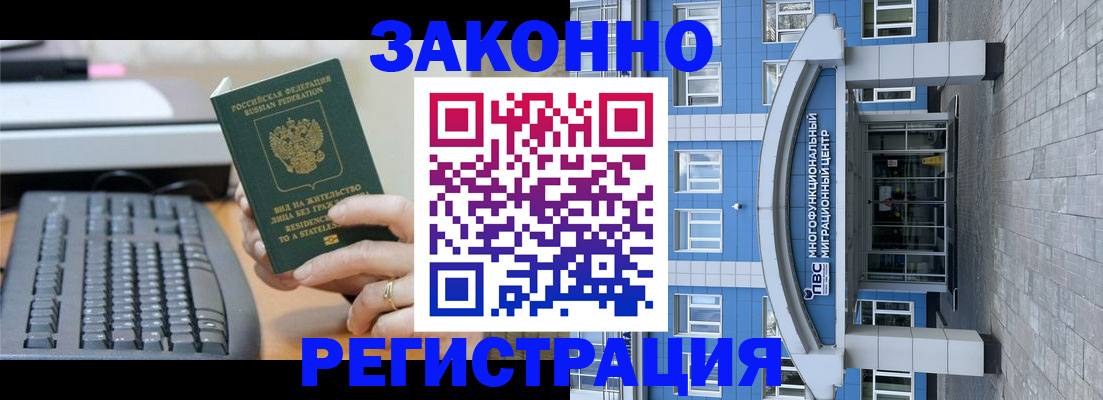 прописка законно в Симе